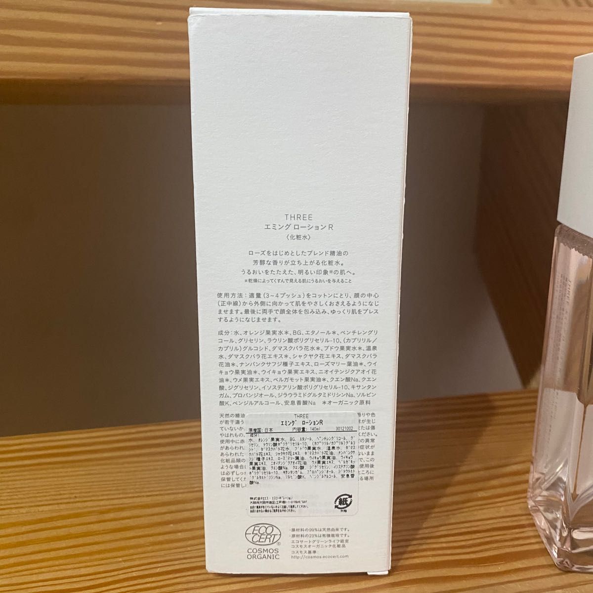 最大45%OFFクーポン 未使用 外箱なし THREEエミングローション