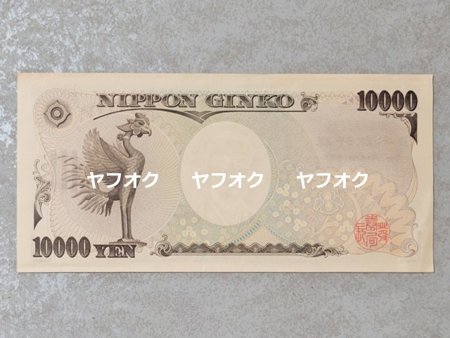 一万円札 U777777U ラッキー7 福沢諭吉 ゾロ目 サンドイッチ番号 一万円札 U777777U ラッキー7 福沢諭吉 ゾロ目 サンドイッチ番号