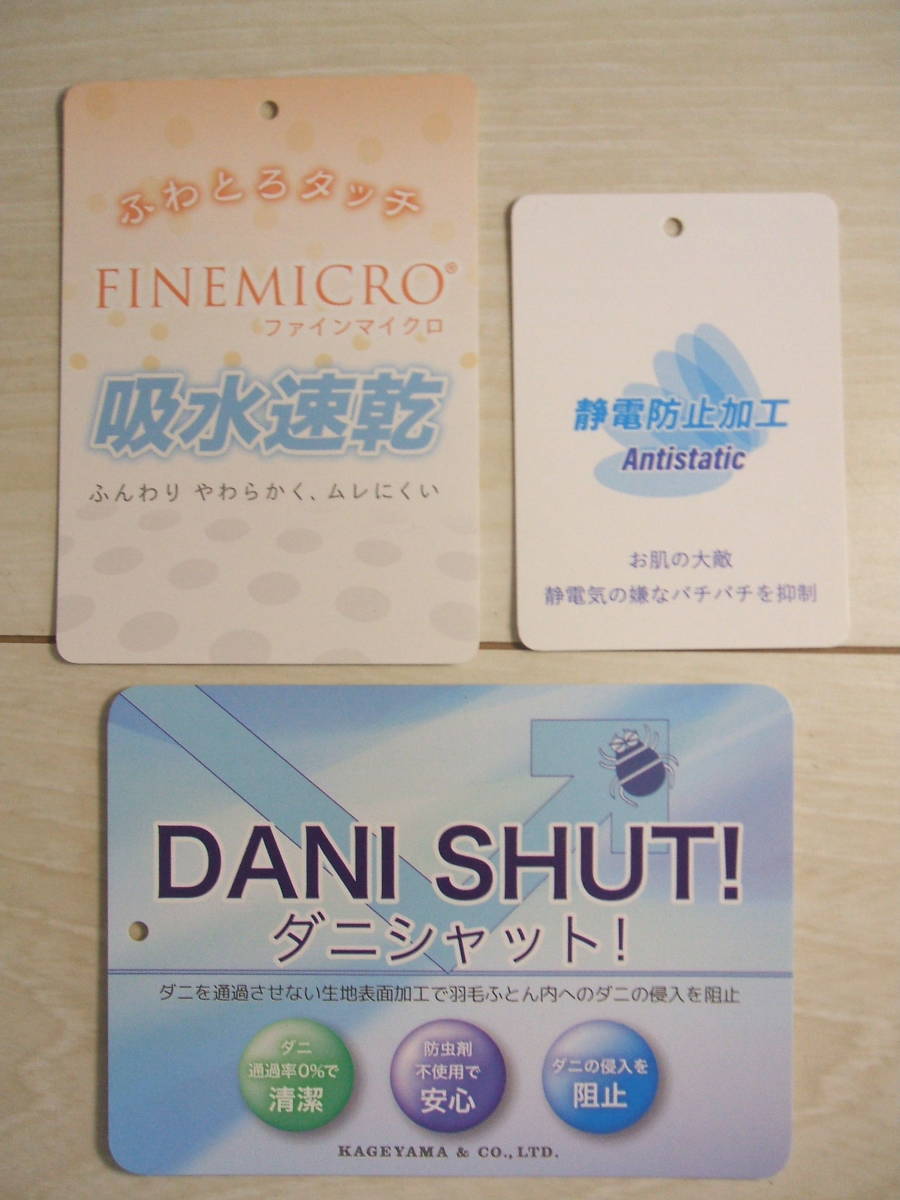 ダブルサイズ)最終目玉品*新品*二層式(ツイン)キルト暖か縫製生地