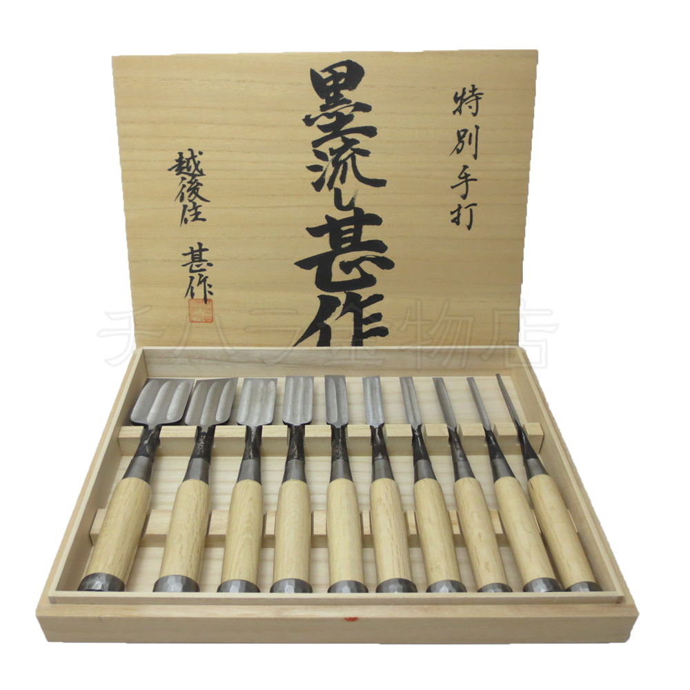 送料無料!墨流し甚作面取追入れ組鑿白樫柄10本組打桂与板甚作 送料無料!墨流し甚作面取追入れ組鑿白樫柄10本組打桂与板甚作