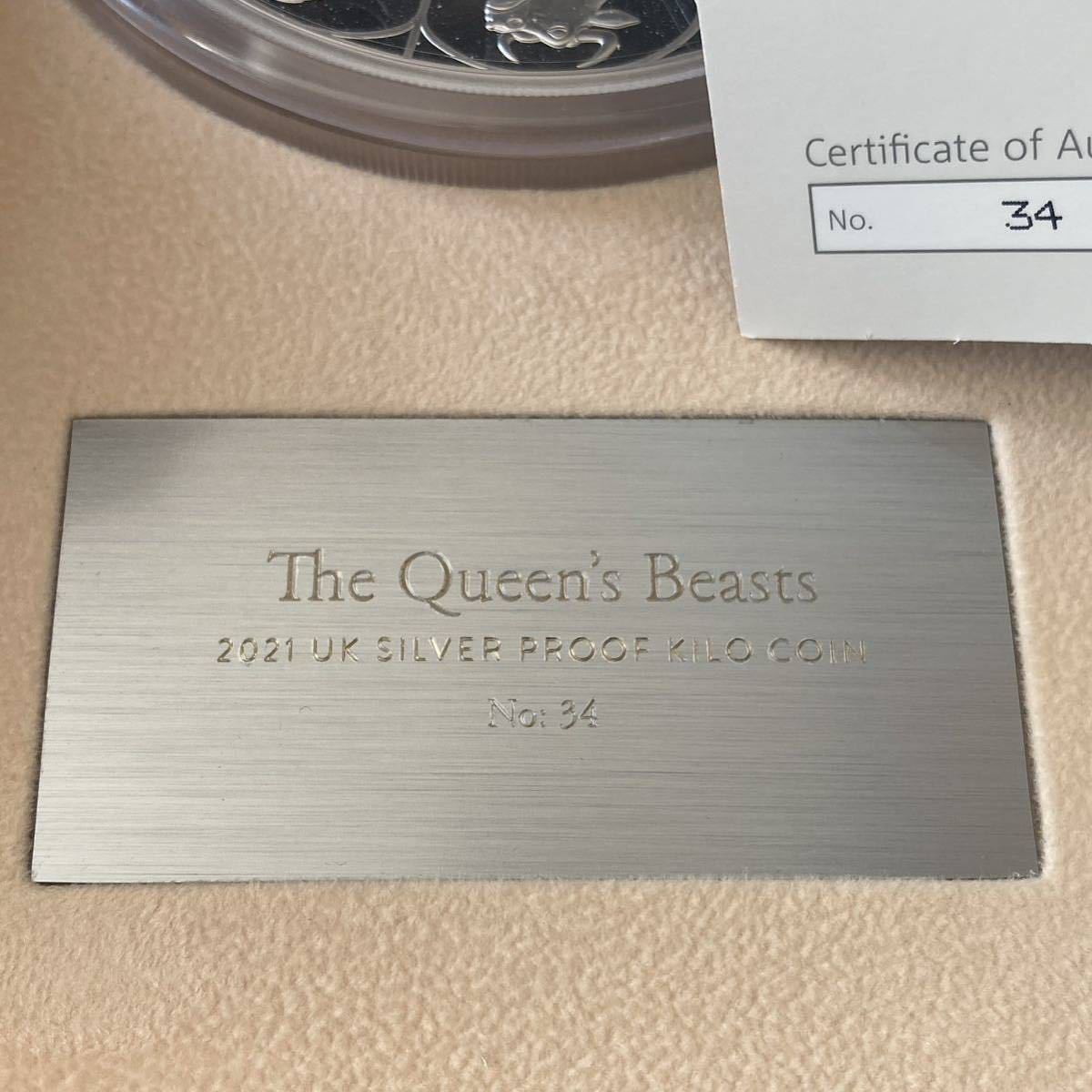 2020年 英国 クイーンズビースト コンプリーター 1kg 銀貨 プルーフ