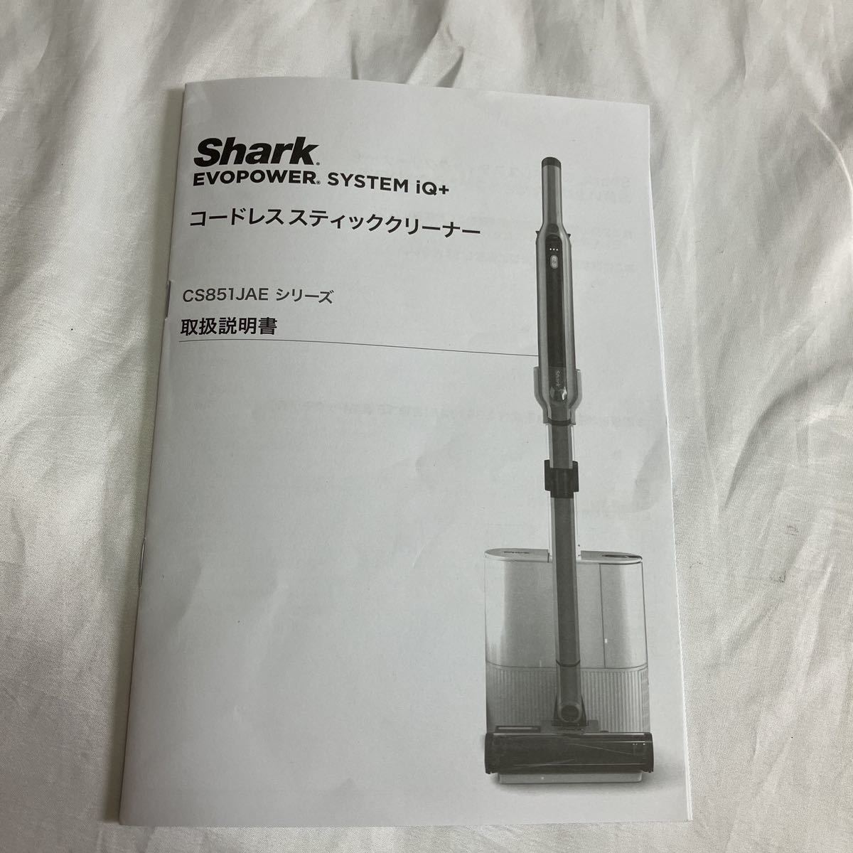 美品 Shark (シャーク) EVOPOWER SYSTEM iQ+ コードレススティッククリーナー CS851JAE ゴミ収集ドック付き 純正品Shark EVOPOWER SYSTEM iQ CS851JMVAE