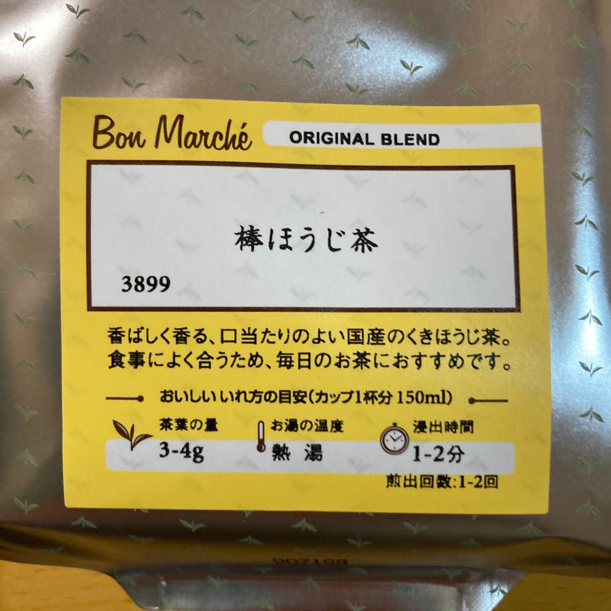 ルピシア ボンマルシェ リーフ 深蒸し煎茶 棒ほうじ茶 日本茶 緑茶 - 酒