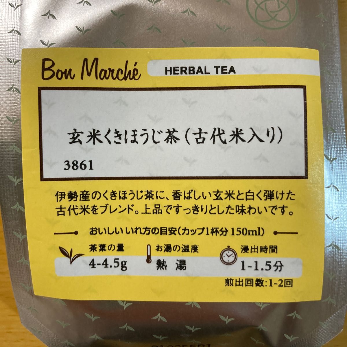 ルピシア ボンマルシェ リーフ 深蒸し煎茶 棒ほうじ茶 日本茶 緑茶 - 酒