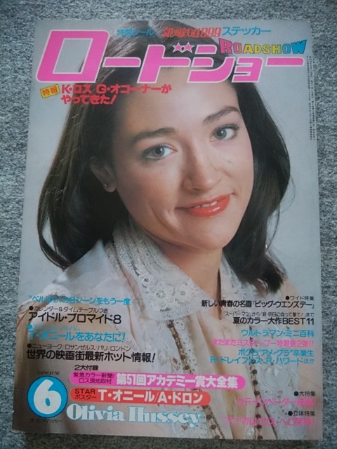 ロードショー 1979年6月号 オリビア・ハッセー、銀河鉄道999、ロッド・スチュワート、ブルック・シールズ、ファラ・フォーセットの画像1