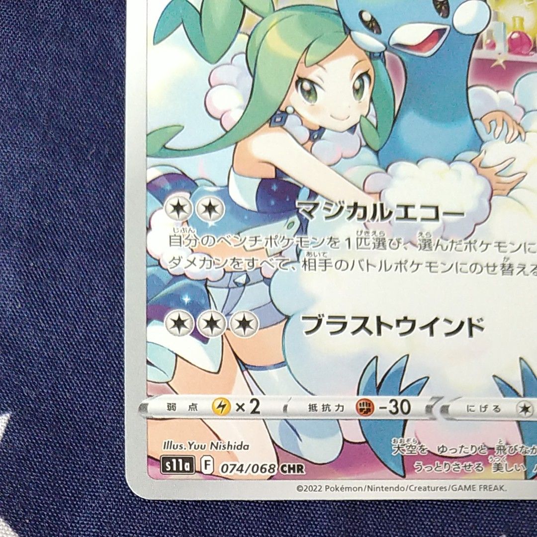 ポケモンカード　チルタリス　CHR