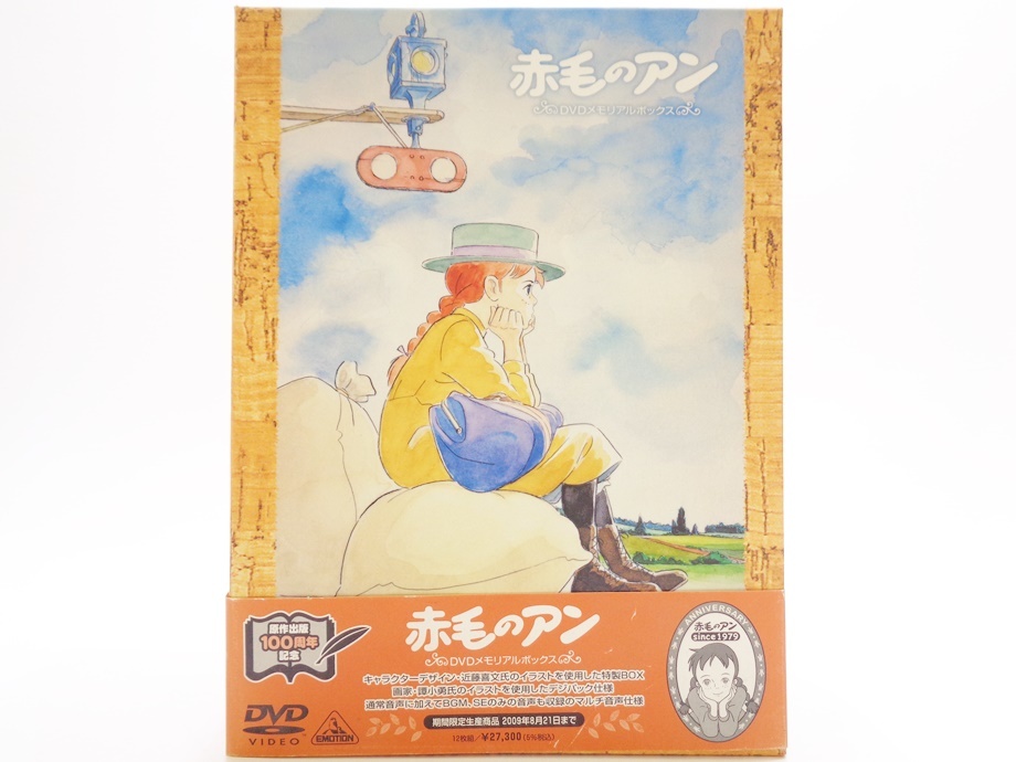 butszo.jp - 赤毛のアン DVDメモリアルボックス〈2009年8月21日までの