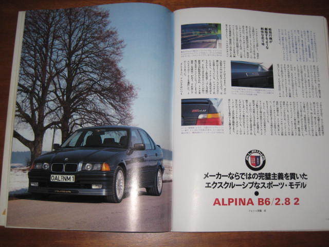 BMW 3シリーズ TUNING＆Fashion1992年版 ルボラン別冊の画像9