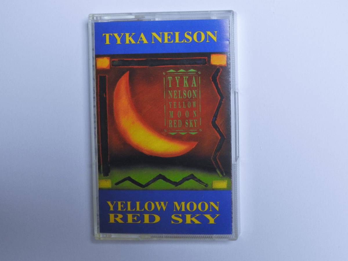 TYKA NELSON タイカ・ネルソン　/ YELLOW MOON, RED SKY USカセットテープ　新品同様美品　即決価格にて_画像1