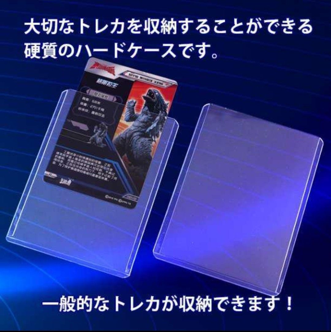 トレカ ケース ポケカ 保管 トップローダー サイドローダー１００枚　硬質ケース