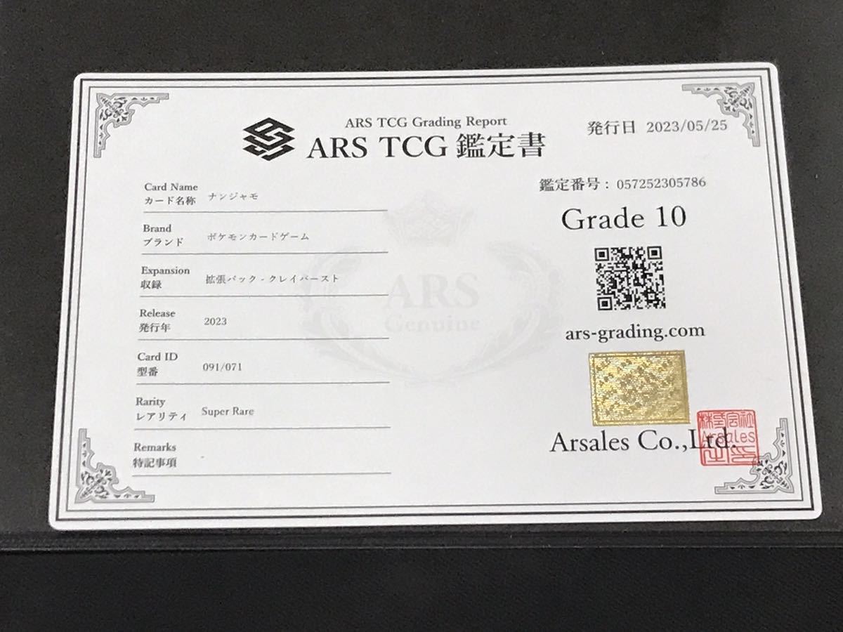特売 セレナ hr ARS 鑑定書なし ポケモンカードゲーム - education