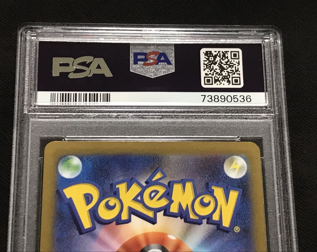 PSA10 ブースターV SA SR 073/069 s6a ポケモンカード ポケカ イーブイ