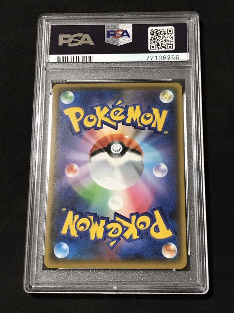 PSA10】 ポケモンカード リザードンVMAX SSR 308/190 シャイニースター