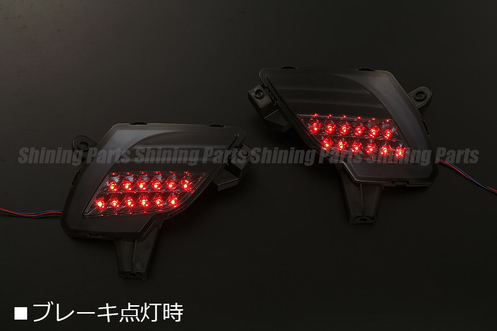 KE系 前期/後期 CX-5 LEDリフレクター [スモークレンズ] 反射機能付 在庫処分特価 W機能 スモール/ブレーキ マツダ CX5_画像3