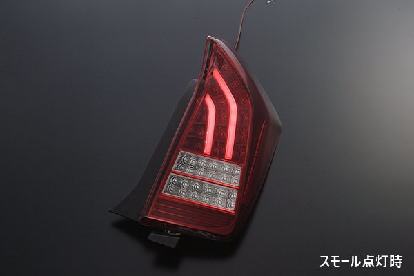 数量限定 [流れるウィンカー] ZVW30/ZVW35 プリウス 前期/後期対応 オール LED テール ランプ Ver.2 [レッドスモーク] シーケンシャル_画像2