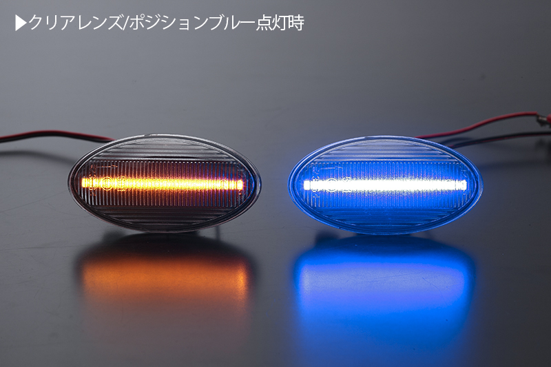 ポジション付き シーケンシャル LED サイドマーカー クリア/青光 MF22S/MF33S MRワゴン/MRワゴンWit/HG21S セルボ_画像3