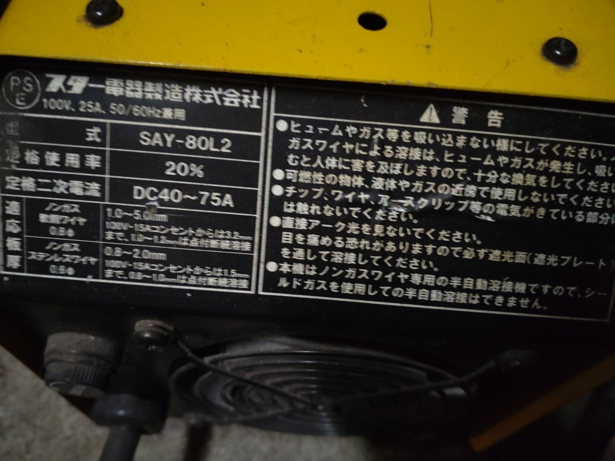 ノンガス100V半自動溶接機 SUZUKID arcury80luna2 ノンガス100V半自動溶接機 SUZUKID arcury80luna2
