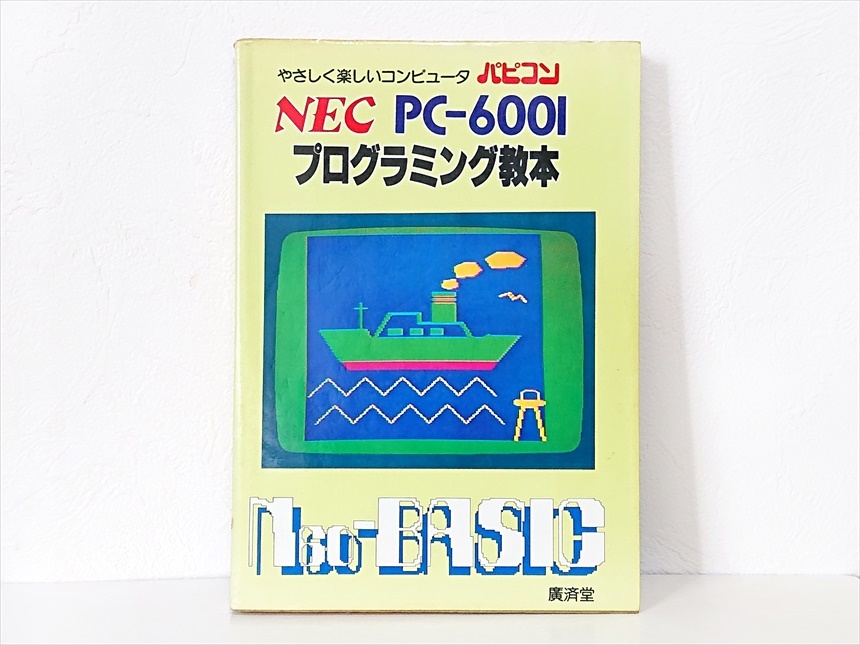 * PC-6001 программирование учебник N60-BASIC