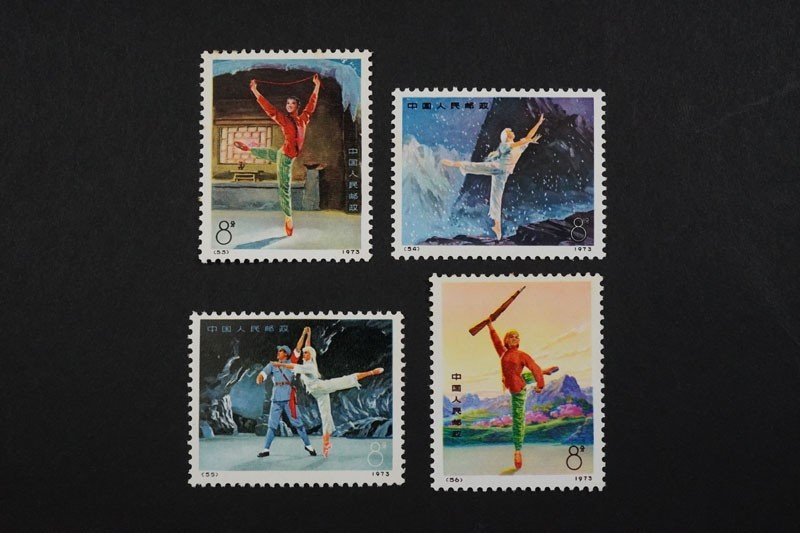 769)コレクター放出品!中国切手1973年革13 革命的現代バレエ白毛女4種