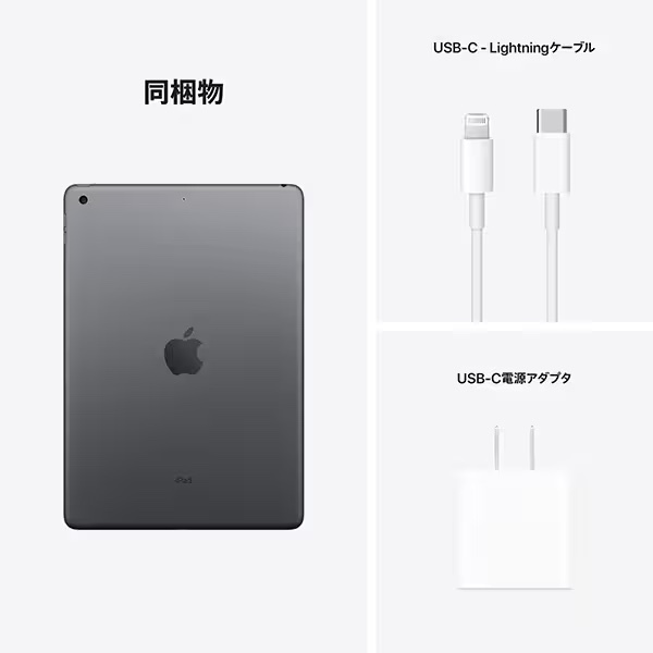 【新品/未開封】アップル Apple iPad（第9世代） 10.2インチ Wi-Fiモデル 64GB スペースグレイ [MK2K3J/A]の画像7