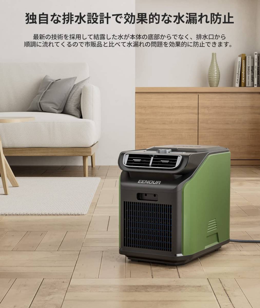 EENOUR ポータブルエアコン PA600 冷房能力1.758kW/6000Btu デュアル換気システム 1台3役 冷風 送風 除湿機能 二つ吹き出し口 7段階風量