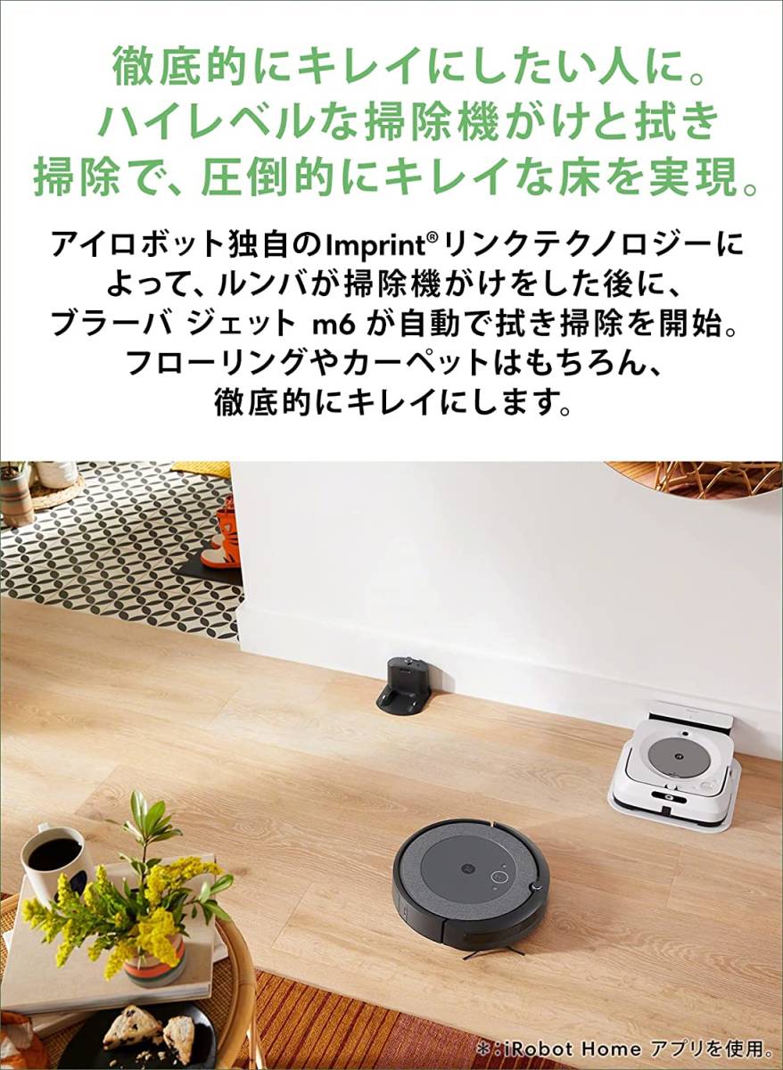 ルンバ i5 ロボット掃除機 アイロボット(IRobot) 水洗いできる ルンバ i5 ロボット掃除機 アイロボット(IRobot) 水洗いできる
