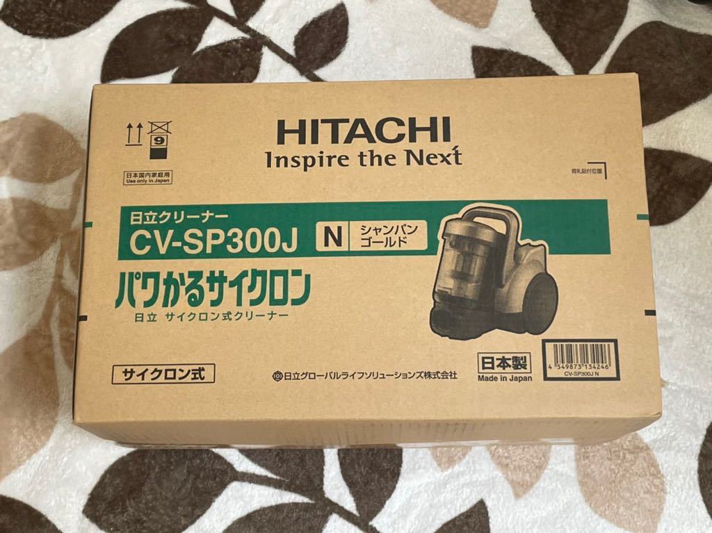 サイクロン式クリーナー パワかるサイクロン CV-SP300J(N