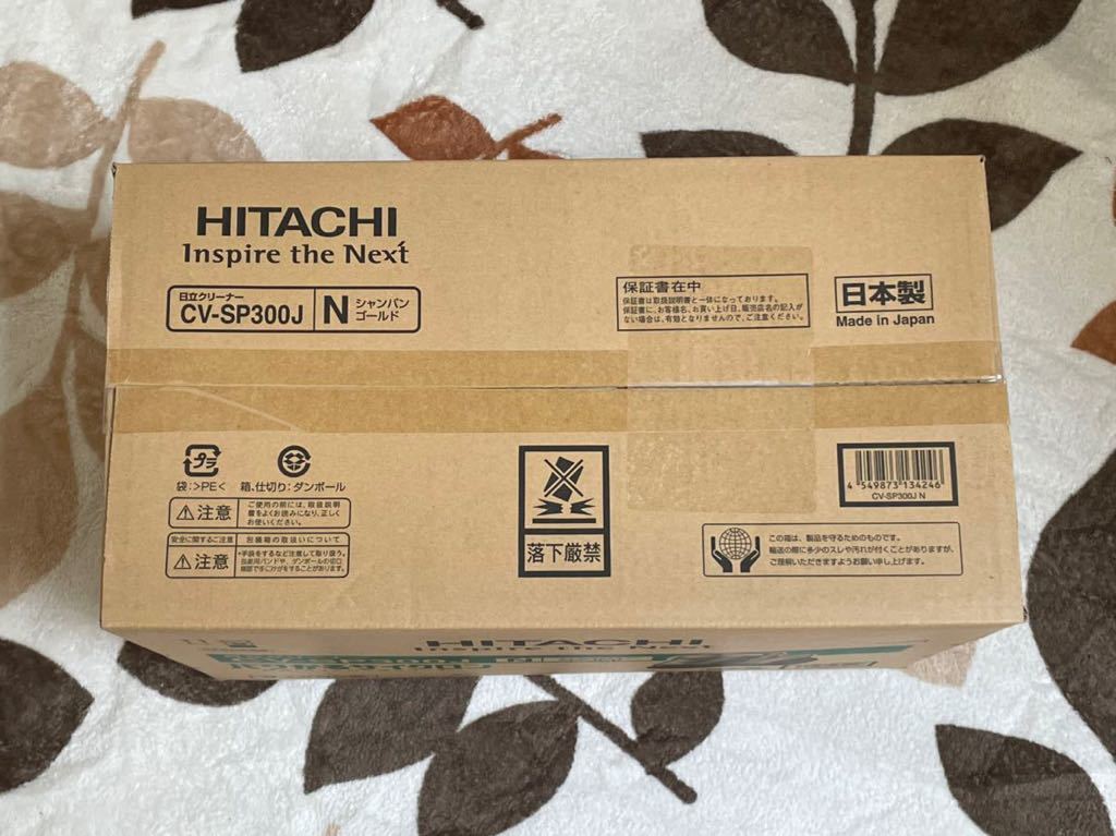 サイクロン式クリーナー パワかるサイクロン CV-SP300J(N