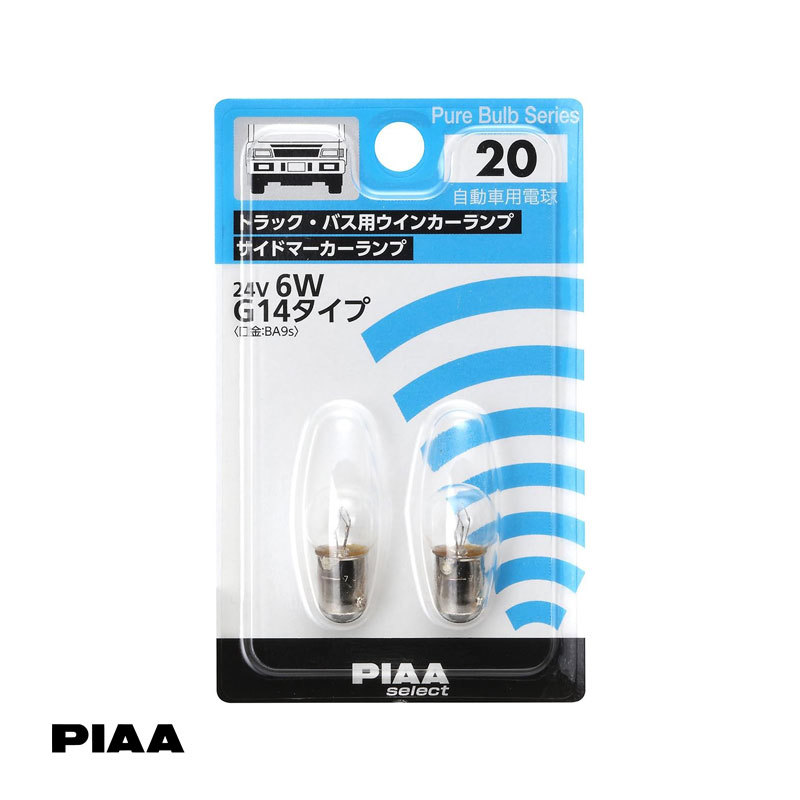 ハロゲンバルブ G14 トラック・バス用 2個入 24V 6W BA9s ウインカー・サイドマーカー 電球 交換 クリア PIAA/ピア HR20_画像1