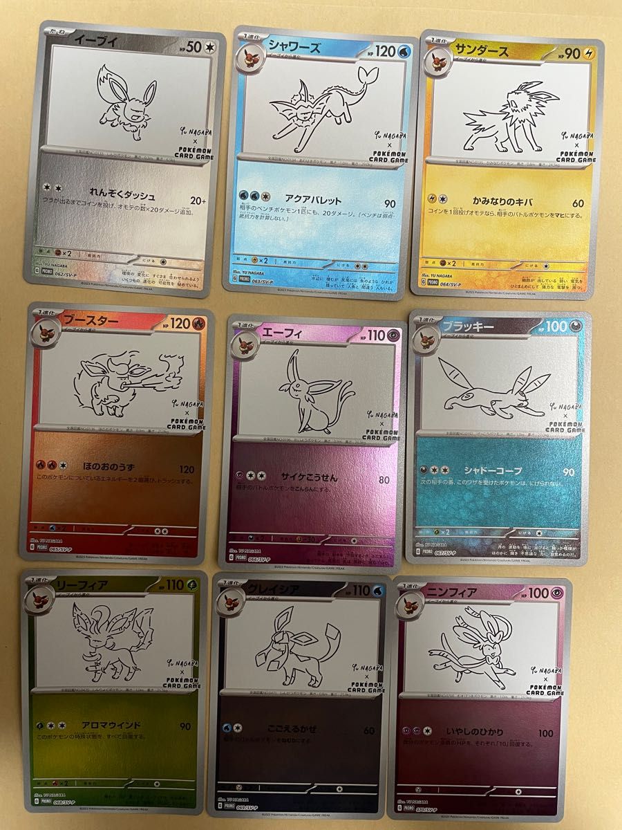 ポケモンカード 長場雄 イーブイプロモフルコンプセット | www.mclegal