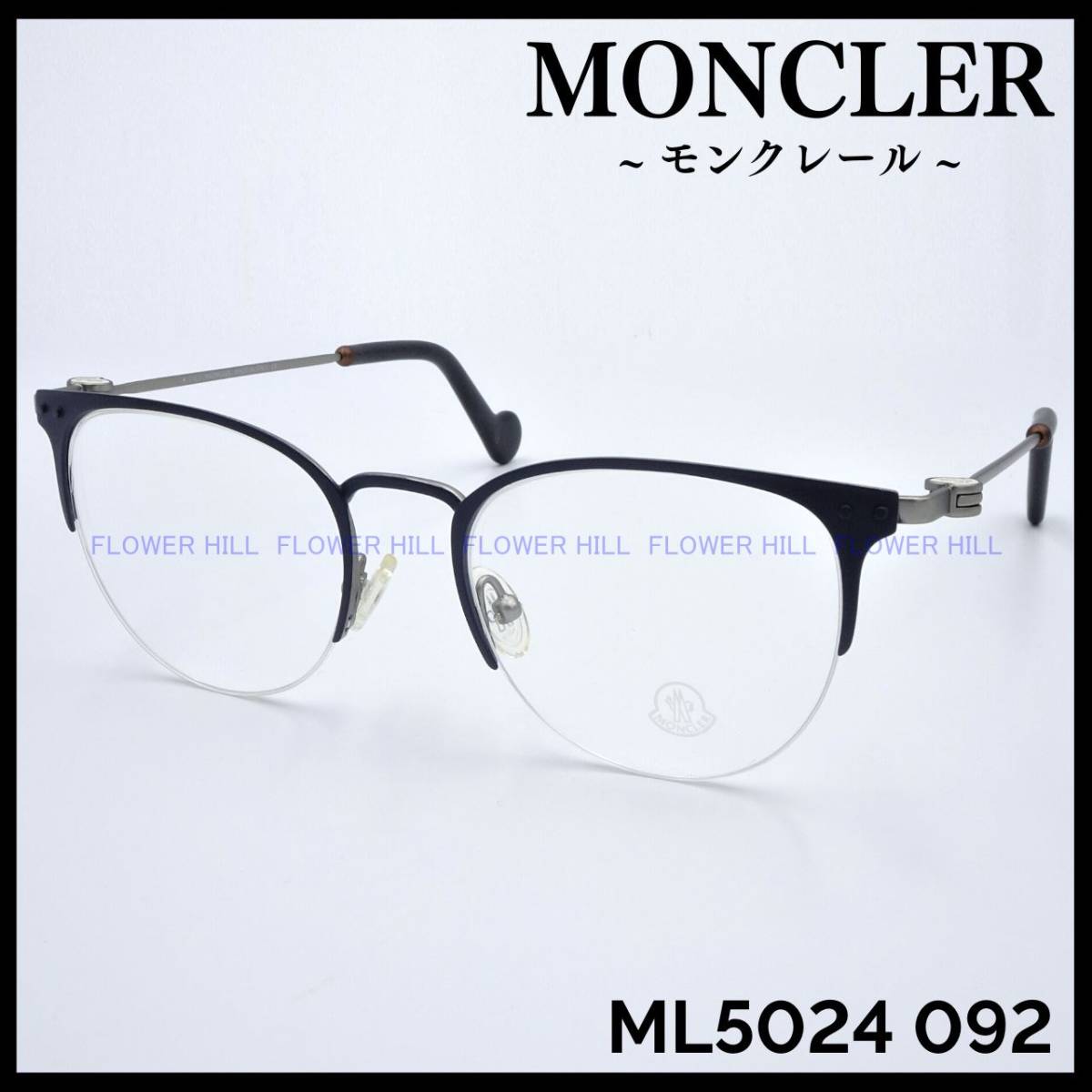 MONCLER ML5046 092 メガネ フレーム ダブルブリッジ ブルー-