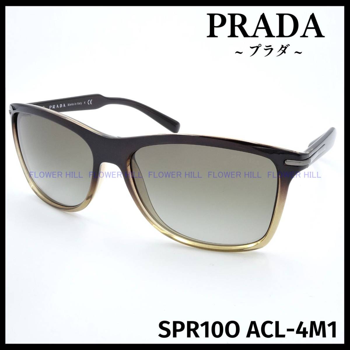 [ новый товар * бесплатная доставка ] Prada PRADA SPR10O ACL-4M1 солнцезащитные очки Brown градация Италия производства мужской женский 