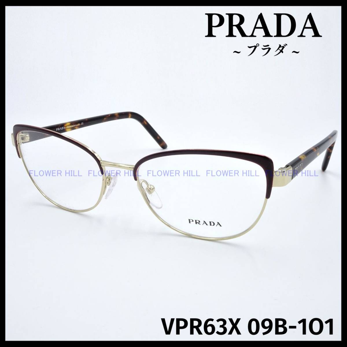 【新品・送料無料】プラダ PRADA VPR10X-F NAI-1O1 メガネ セルメタルフレーム ワインレッド・パールゴールド メンズ レディース