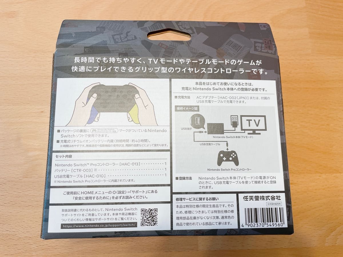 Nintendo Switch Proコントローラー スプラトゥーン3エディション 