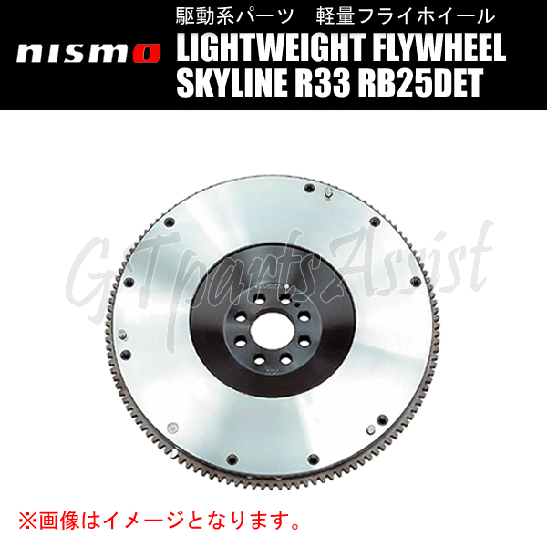 NISMO LIGHTWEIGHT FLYWHEEL 軽量フライホイール スカイライン ECR33 RB25DET 12310-RSR21 SKYLINE ニスモ_画像1