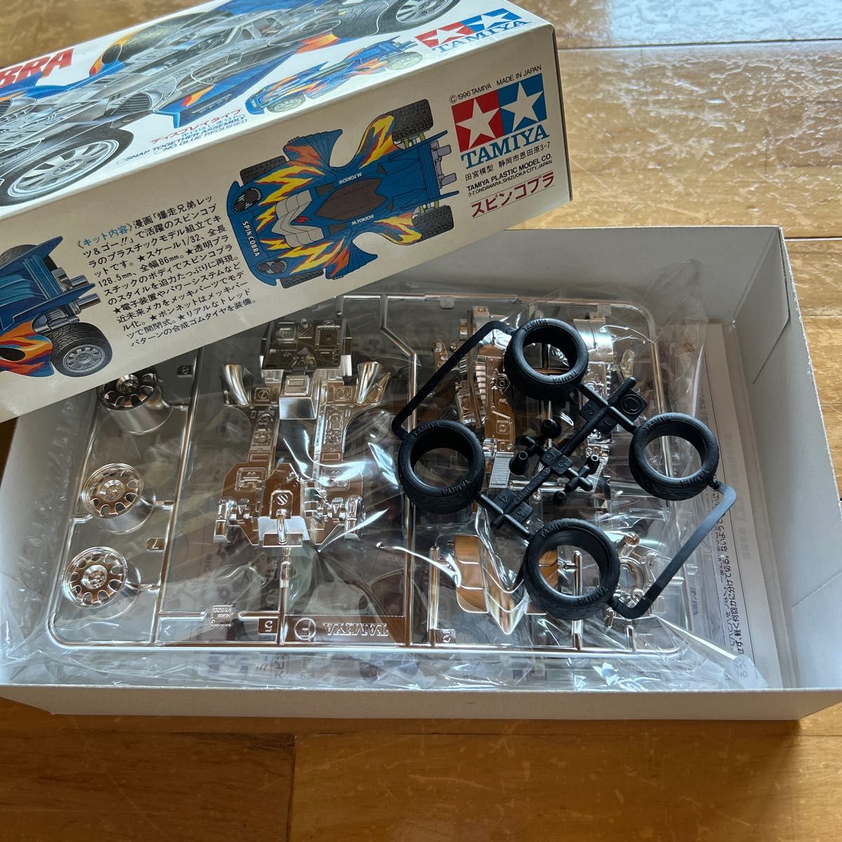 スピンコブラ タミヤ ディスプレイタイプ プラモデル タミヤ 当時物 TAMIYA