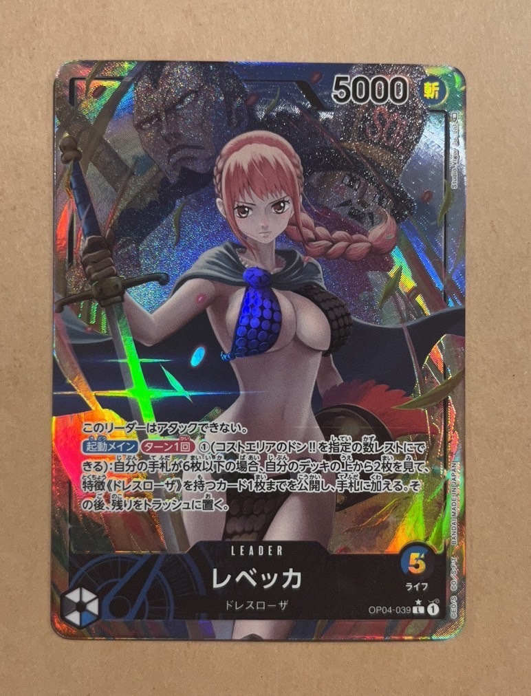 ワンピースカード謀略の王国 レベッカ(リーダーパラレル