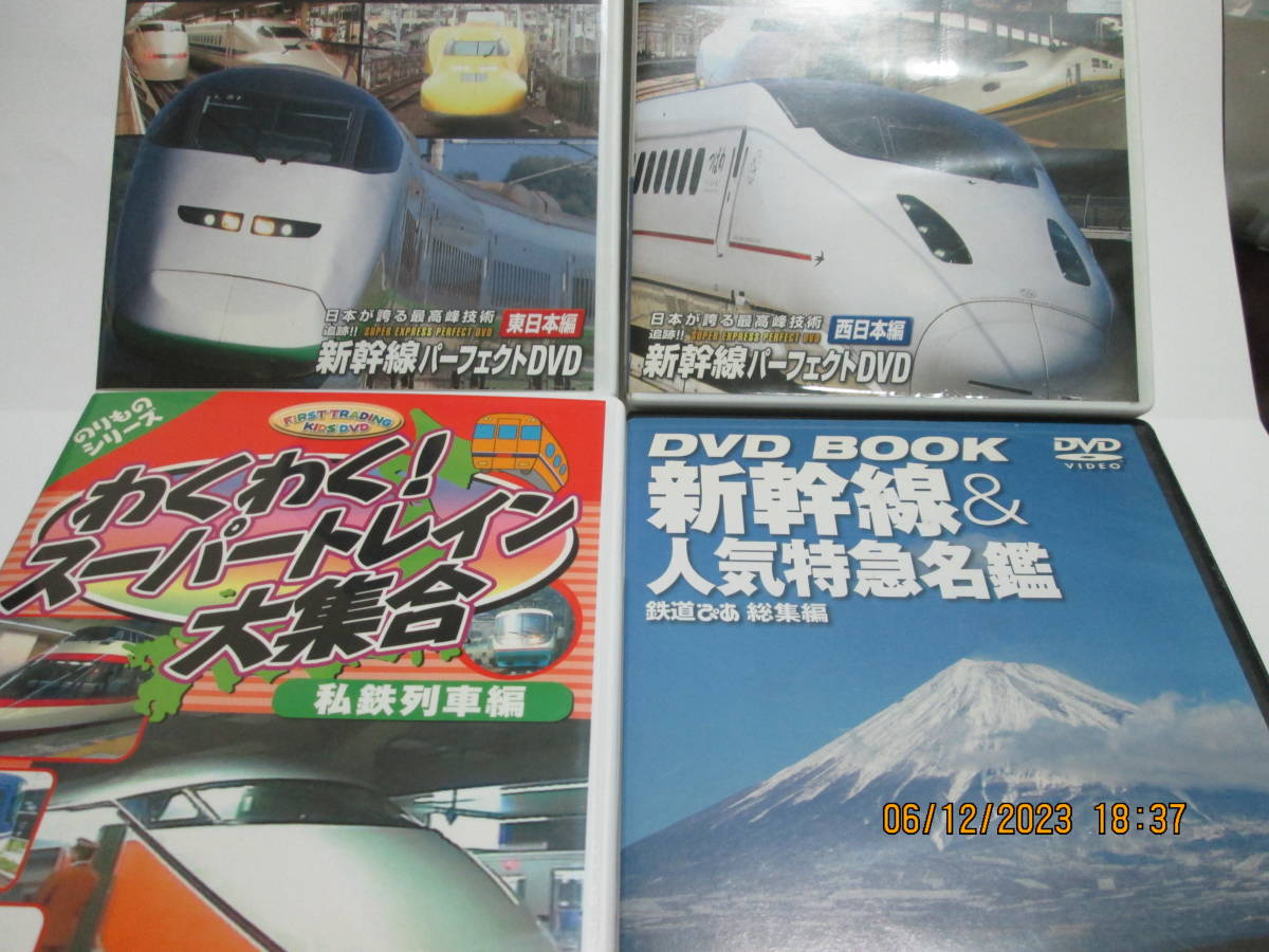 定番の冬ギフト 列車大集合 新幹線 DVD