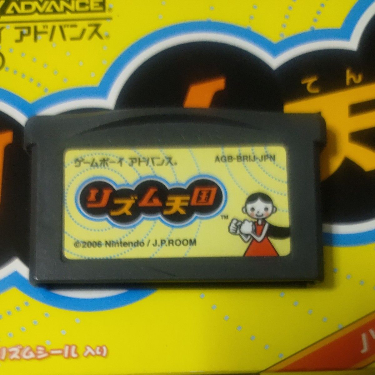 GBA】 リズム天国|Yahoo!フリマ(旧PayPayフリマ) GBA】 リズム天国|Yahoo!フリマ(旧PayPayフリマ)