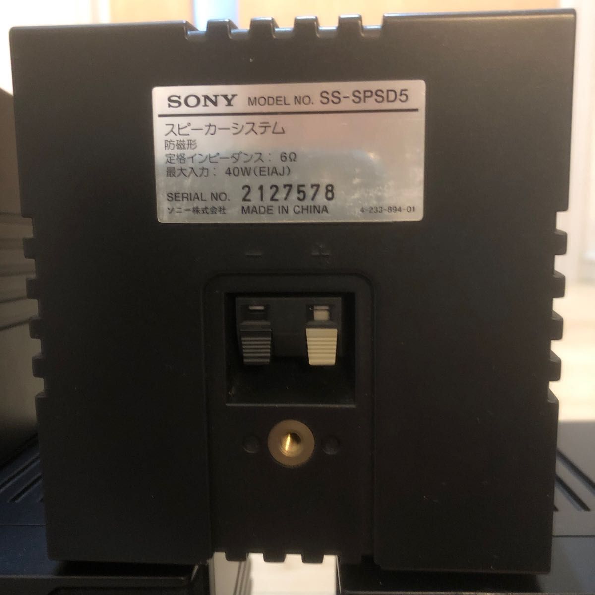 ソニーサテライトスピーカーセット SS-SPSD5|Yahoo!フリマ(旧 ソニーサテライトスピーカーセット SS-SPSD5|Yahoo!フリマ(旧