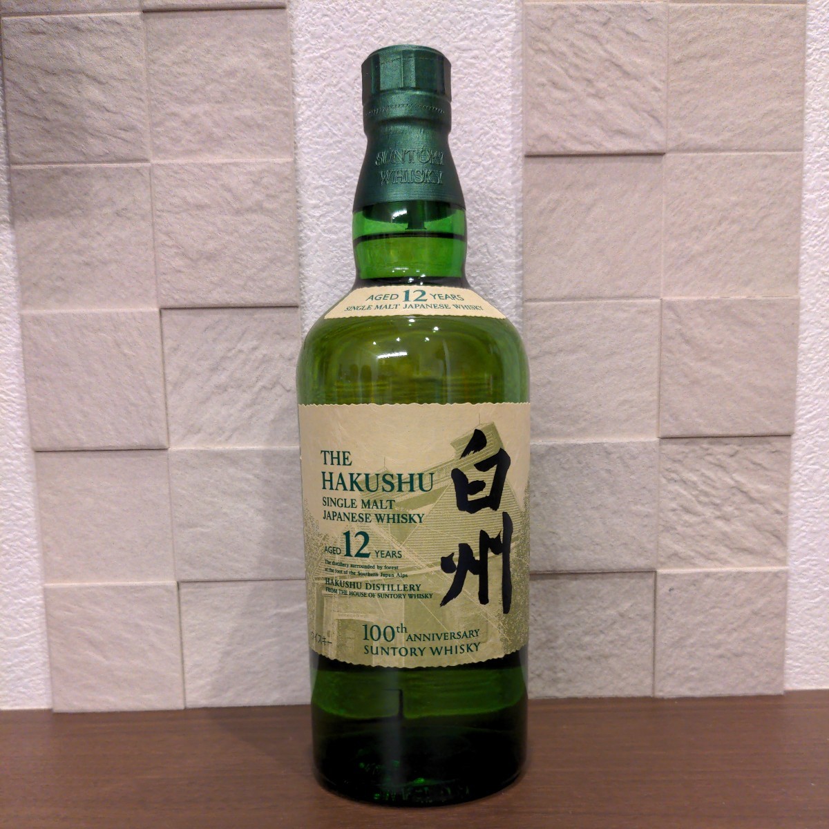 サントリー白州12年 SUNTORY 100周年記念ラベル | normanhubbard.com
