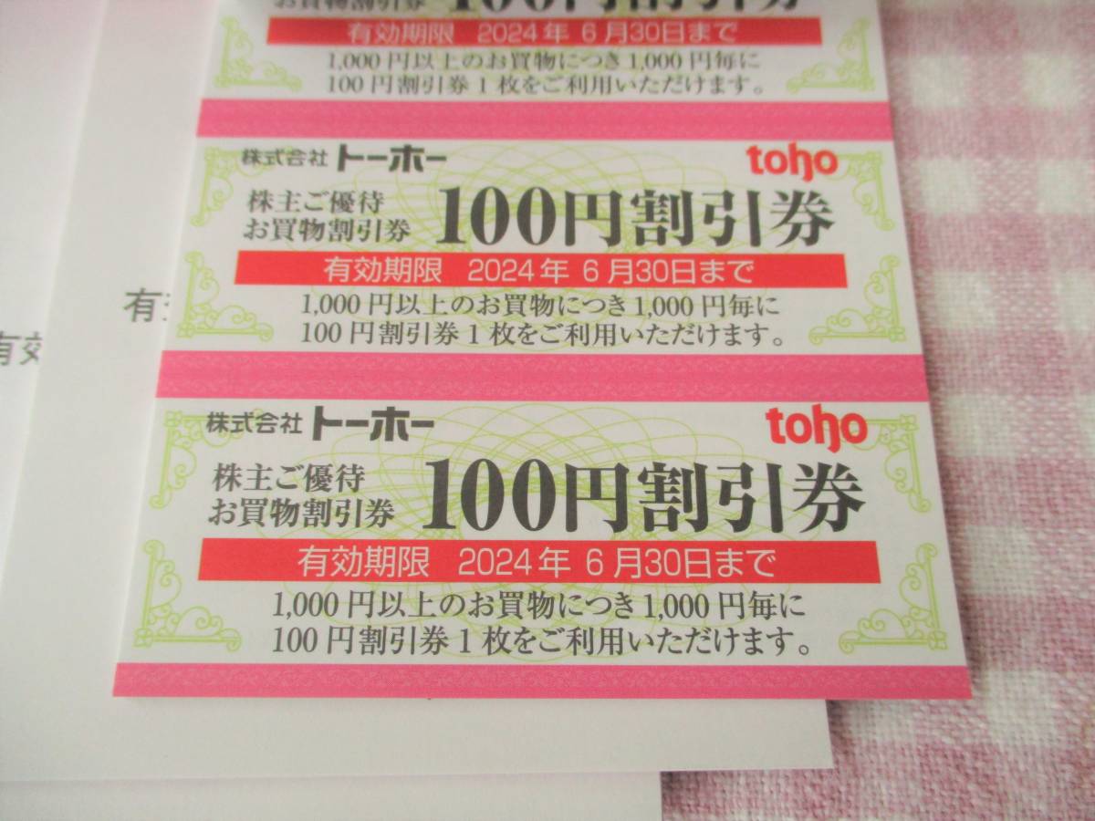 サイズ交換OK】 スパリゾートハワイアンズ 優待券1冊 24.6.30まで