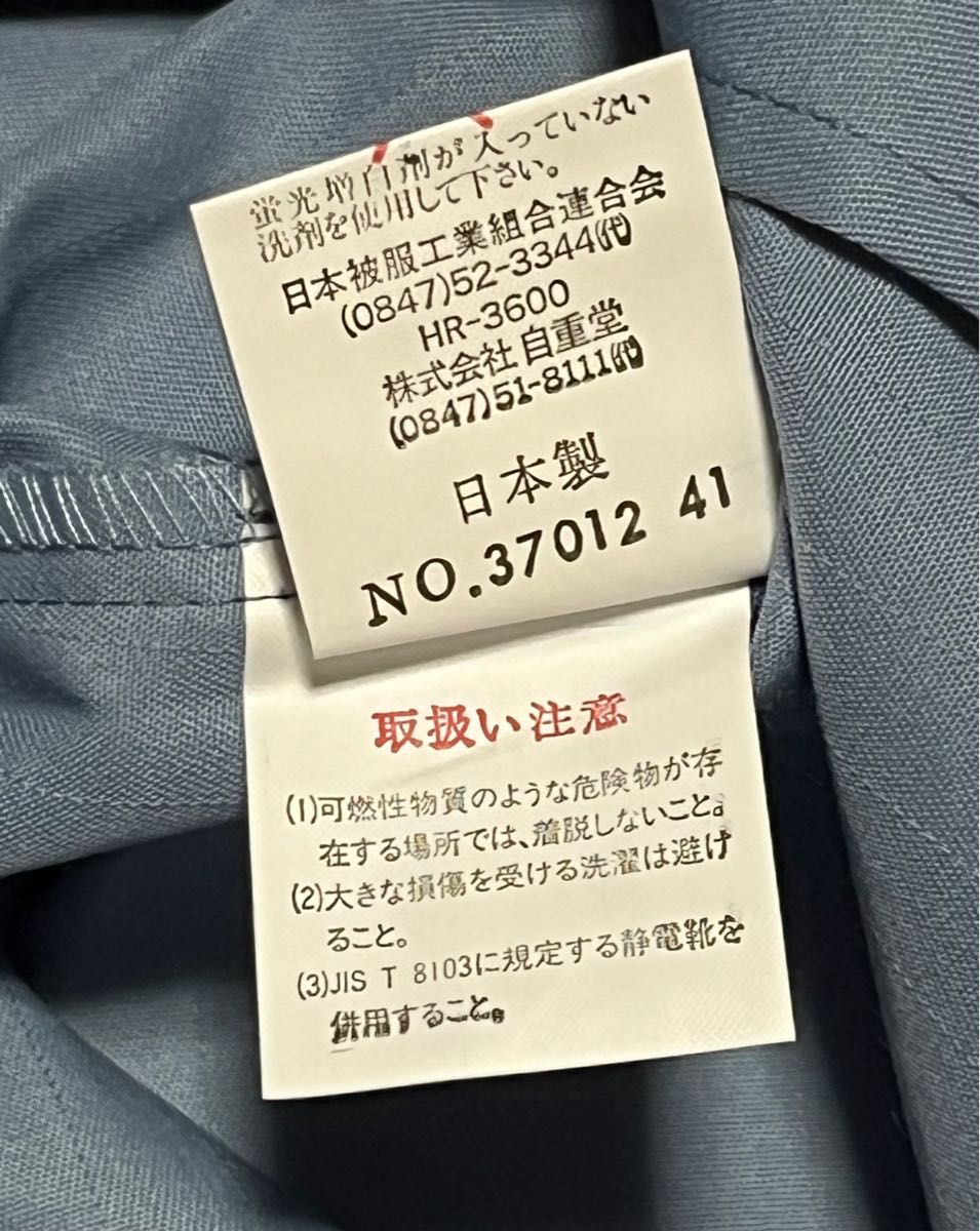 即納!最大半額!】自重堂 作業服 作業着 M・グレー002 春夏用 6057 エコ製品制電半袖ジャンパー 制服、作業服 自重堂 作業服 作業着 6057 エコ製品制電半袖ジャンパー LL・ベージュ004 春夏用