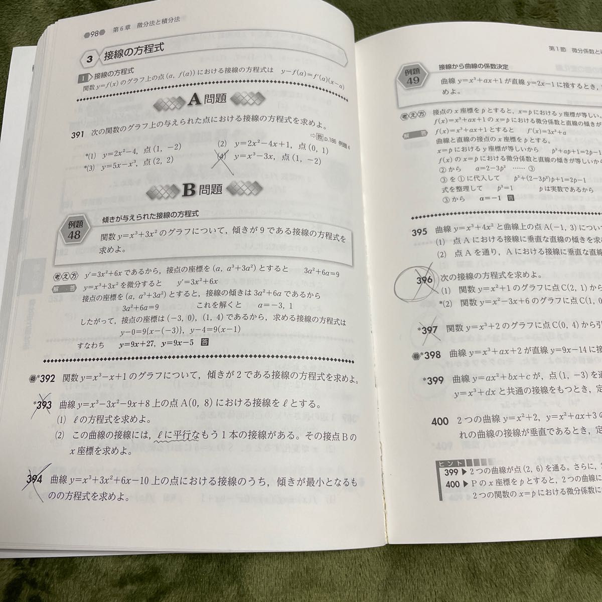 改訂版 教科書傍用 ４プロセス 数学２＋Ｂ 〔ベクトル，数列〕 数研出版/数研出版編集部 （単行本）