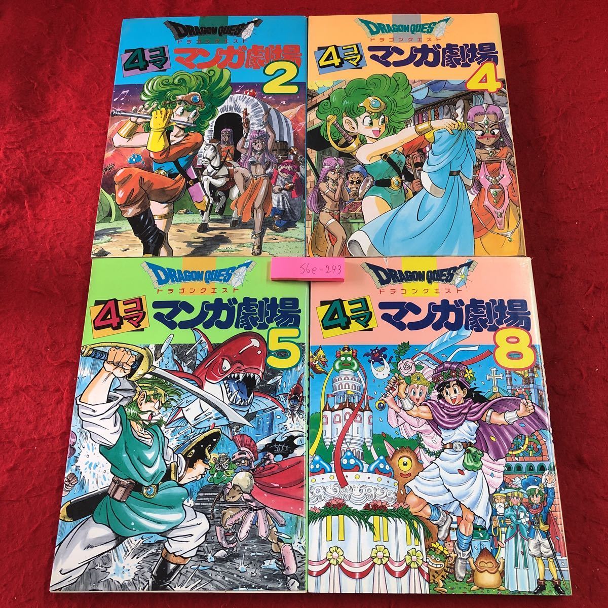 S6e-243 ドラゴンクエスト 4コママンガ劇場 4冊セット 発行日不揃い 2巻 4巻 5巻 8巻 エニックス 漫画 4コマ漫画 ゲーム すずや那智 ギャグ_画像1