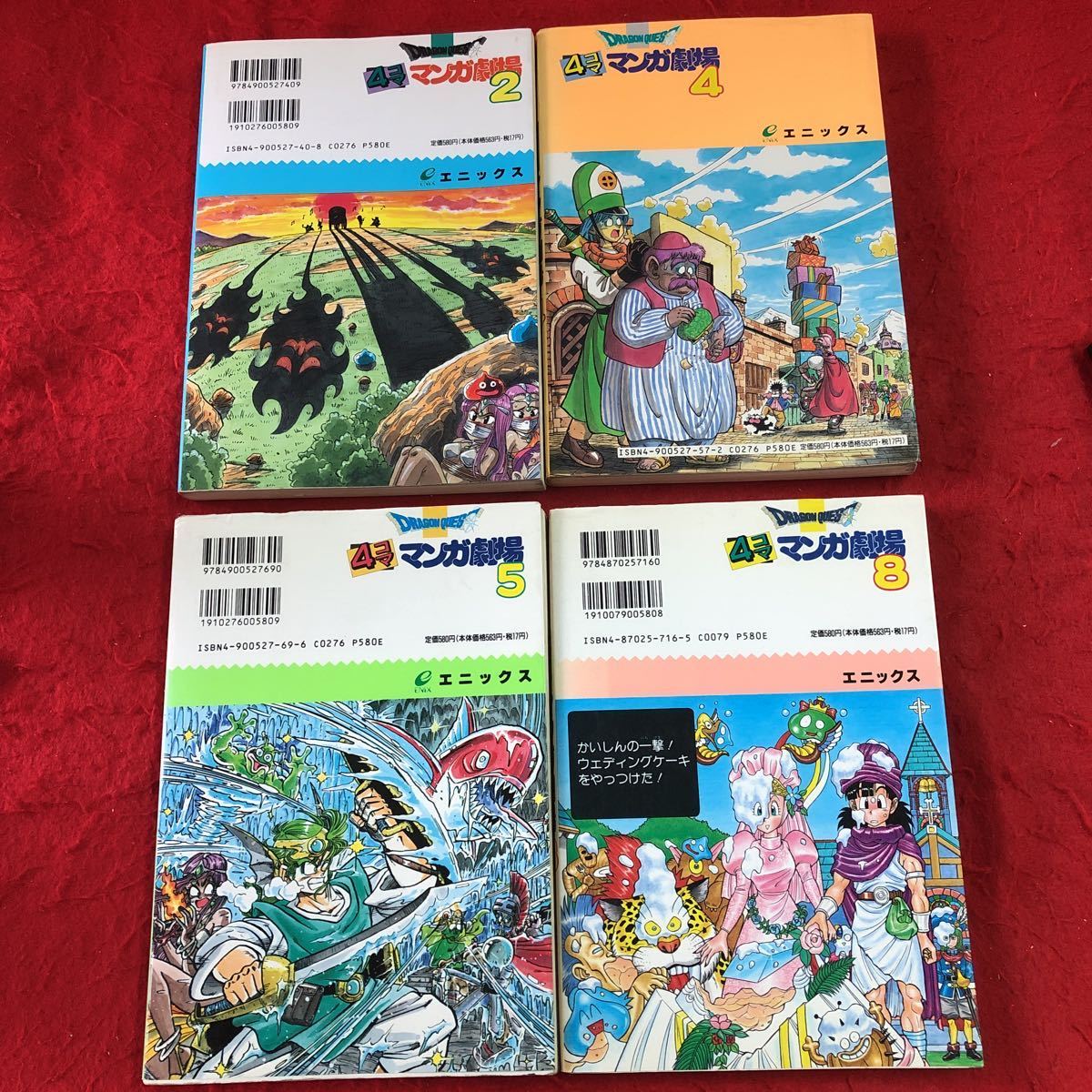 S6e-243 ドラゴンクエスト 4コママンガ劇場 4冊セット 発行日 S6e-243 ドラゴンクエスト 4コママンガ劇場 4冊セット 発行日