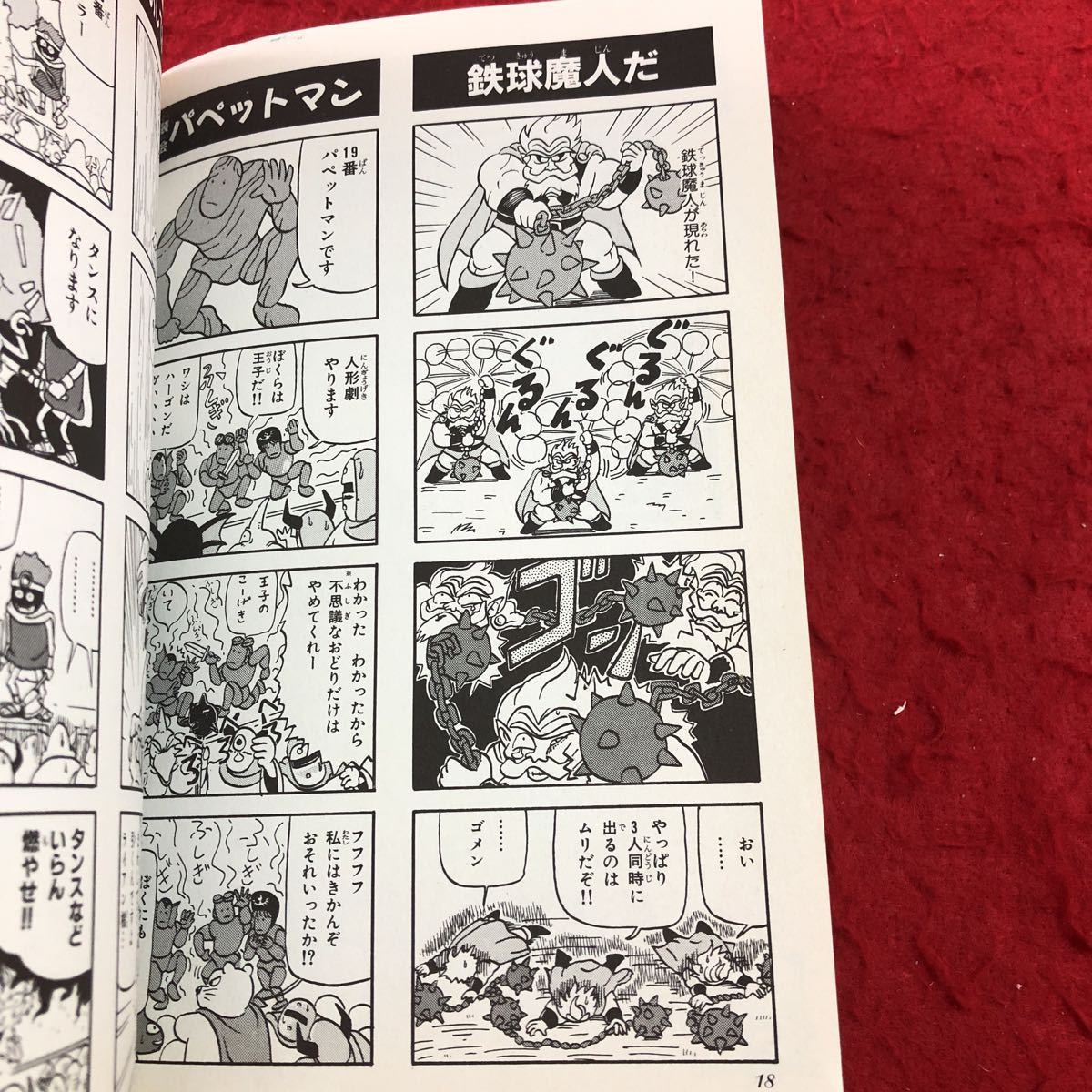 S6e-243 ドラゴンクエスト 4コママンガ劇場 4冊セット 発行日 S6e-243 ドラゴンクエスト 4コママンガ劇場 4冊セット 発行日