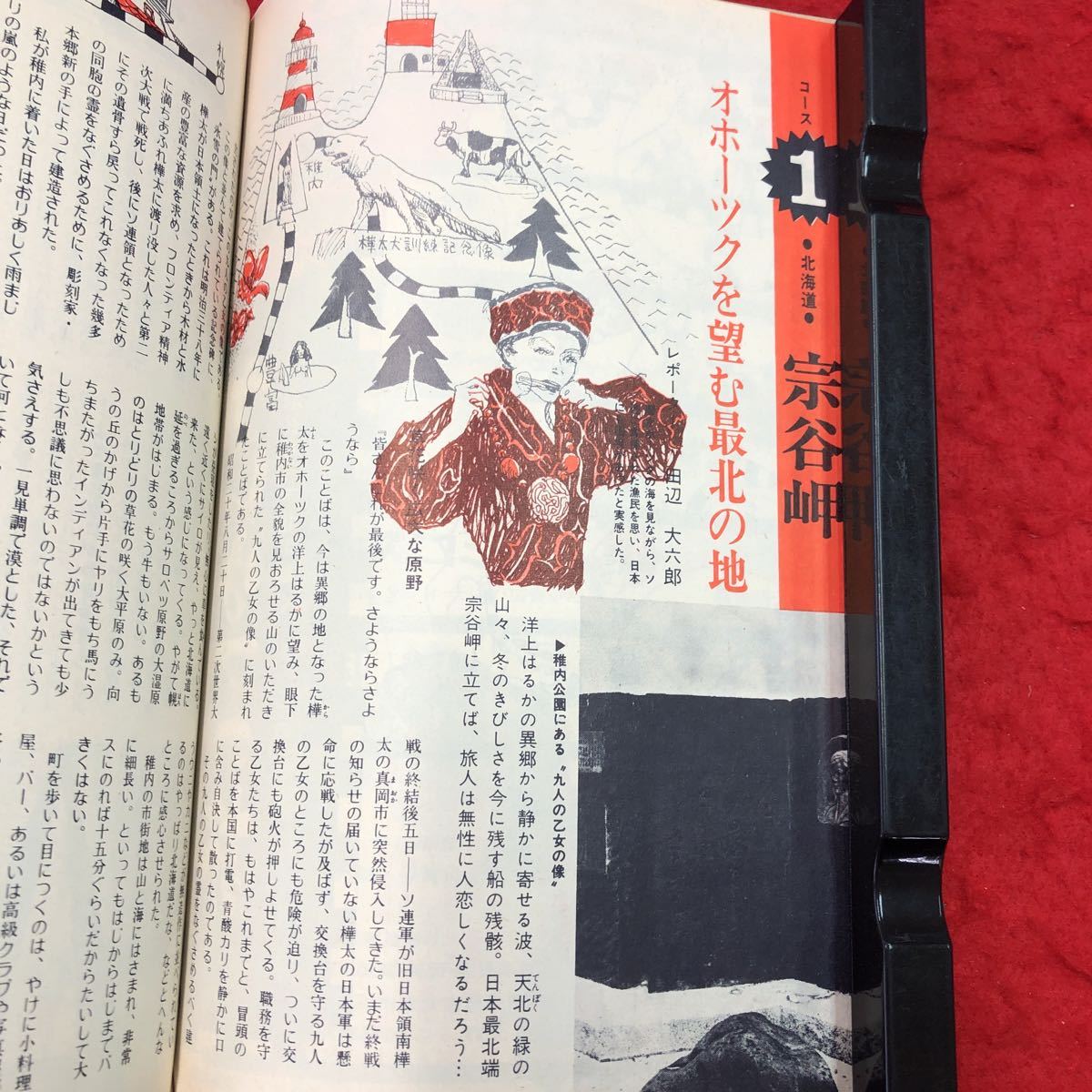 S6g-159 大学受験 高3コース 1970年8月号 昭和45年8月1日 発行 学習研究社 雑誌 大学受験 随筆 入試 学校 生活 学習 国立 私立 公立 紹介_画像5