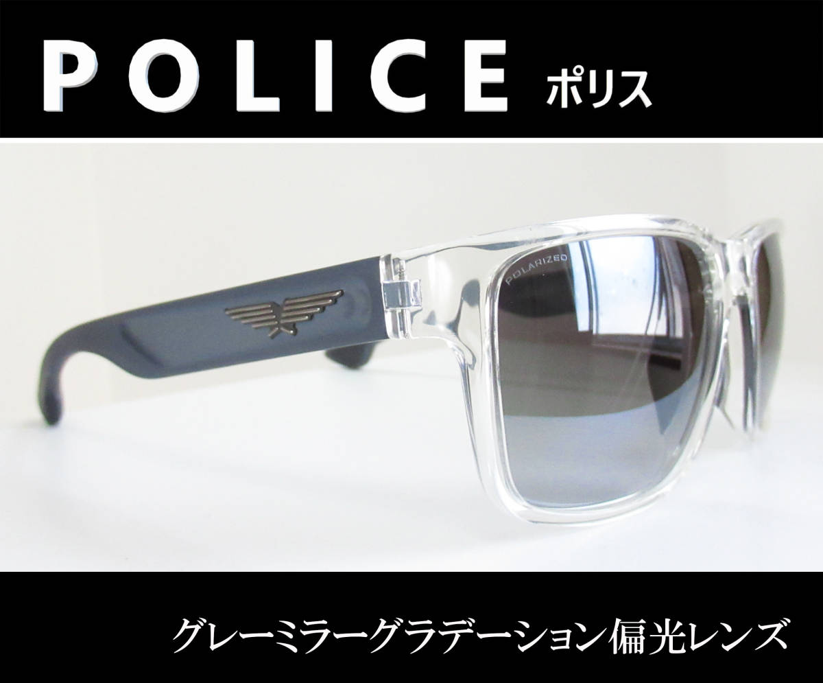 POLICE ポリス◆偏光サングラス　SPLB86J-880P (シャイニーホワイトゴールド)