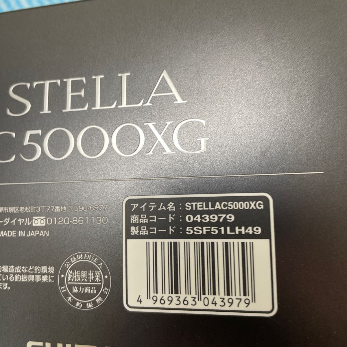 22ステラC5000XG(vc-s)2023年製造|Yahoo!フリマ(旧PayPay 22ステラC5000XG(vc-s)2023年製造|Yahoo!フリマ(旧PayPay